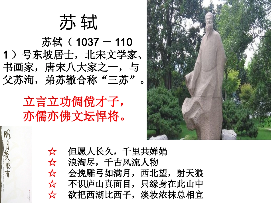 留侯论 (2)_第2页