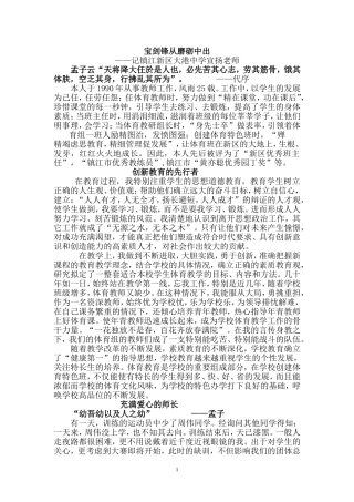 宝剑锋从磨砺中出