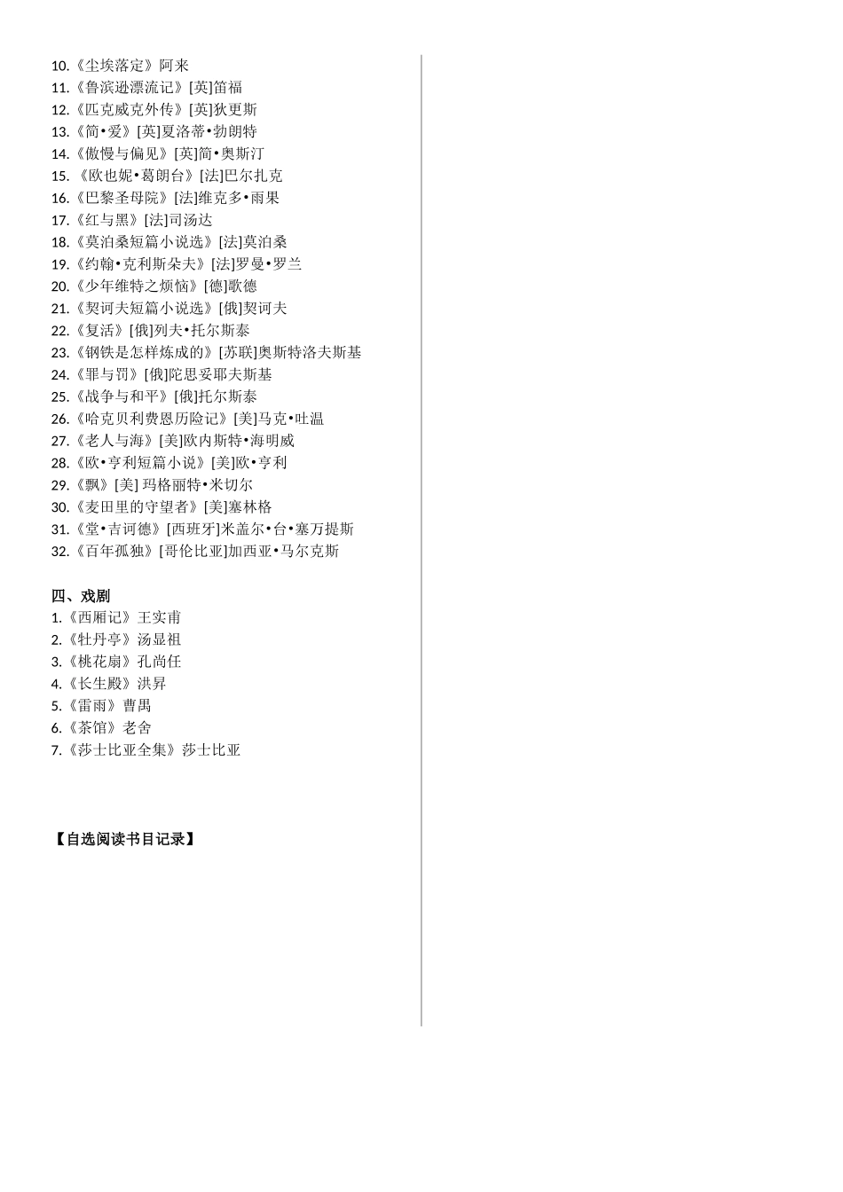 推荐书目2013_第3页