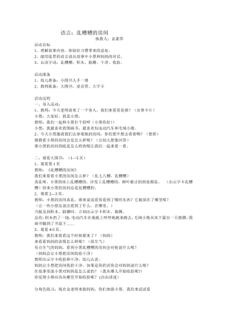 乱糟糟的房间