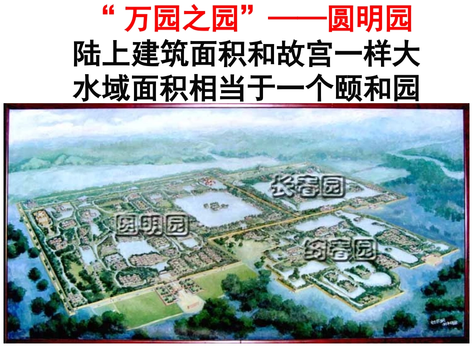 八上第2课课件_第3页