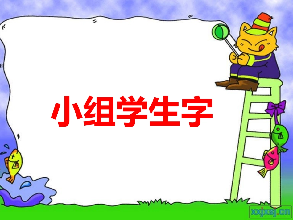 小学语文第五册16课找骆驼_第2页