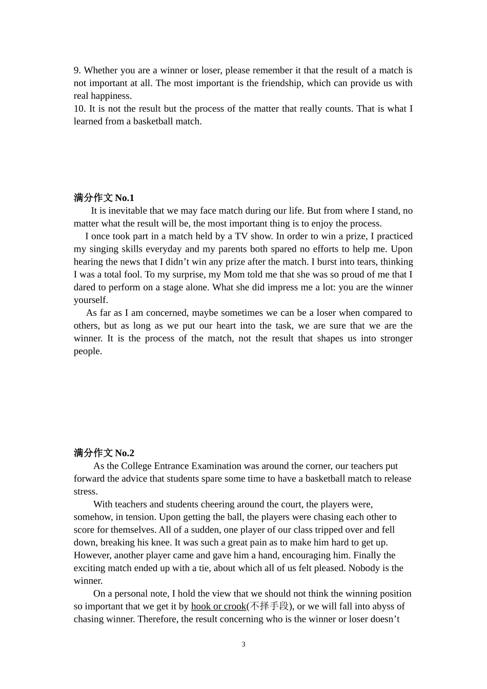 2013年湖南高考英语作文_xiugai_第3页