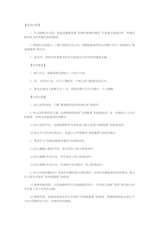 狡猾的狐狸在哪里