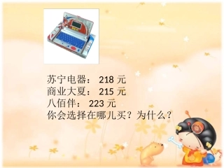 比较数的大小练习