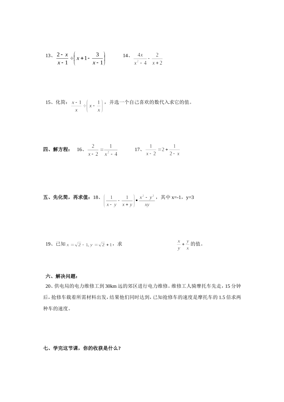 导学案 (2)_第2页
