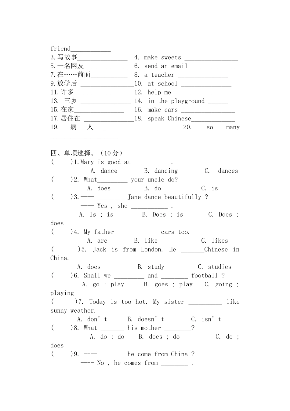 新译林版五年级英语上册unit6-7单元试卷_第2页