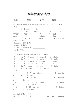 新译林版五年级英语上册unit6-7单元试卷