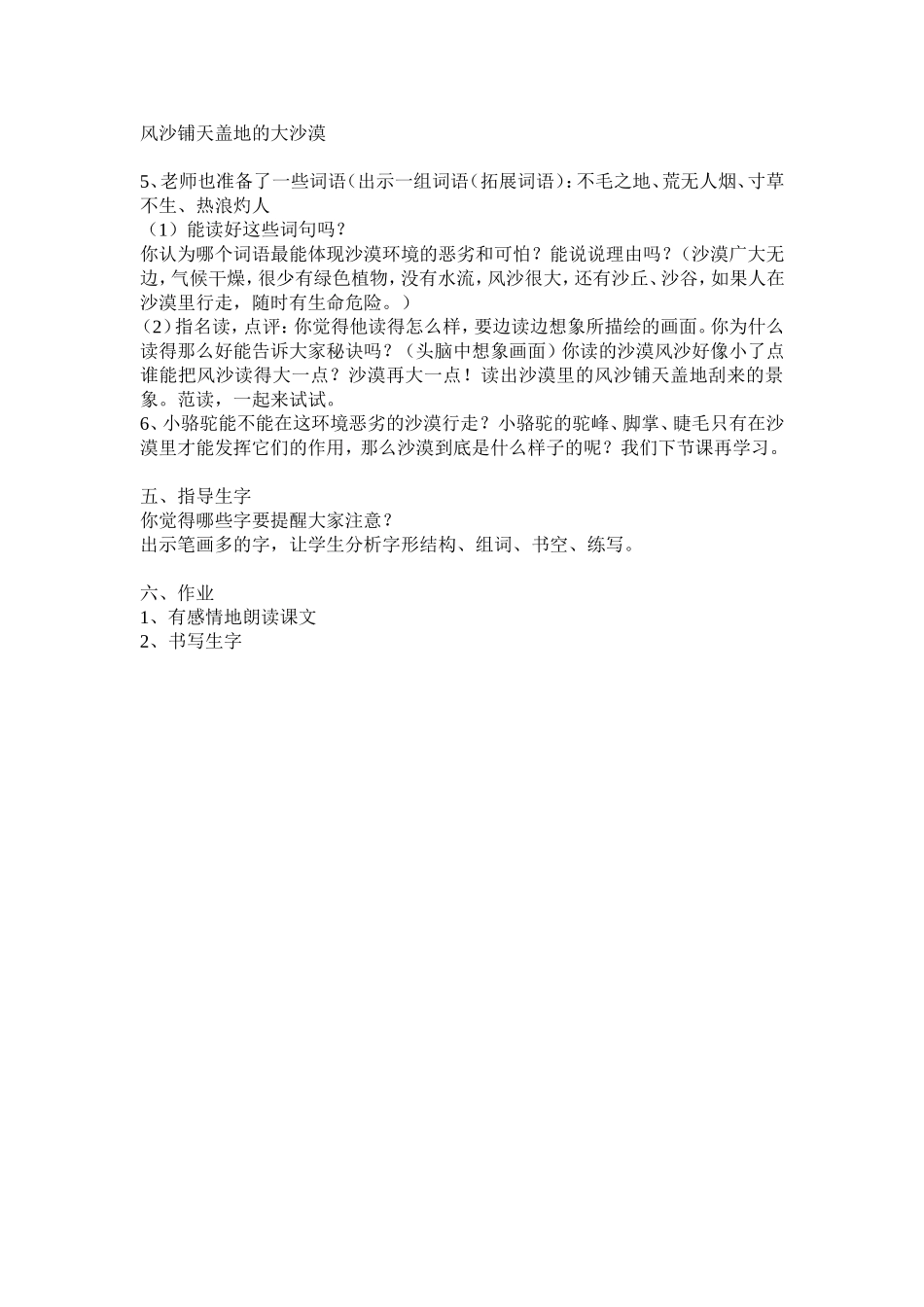 我应该感到自豪才对 (5)_第3页