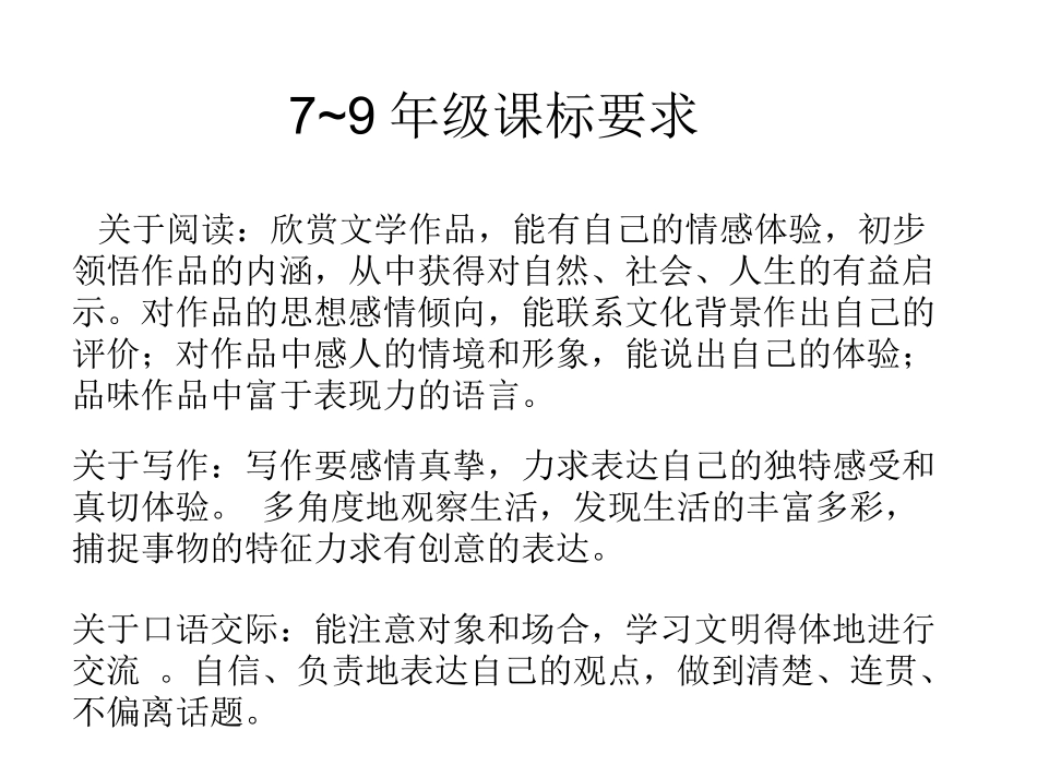 七下第二单元重难点知识树_第2页