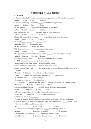 牛津英语模块3Unit2基础练习