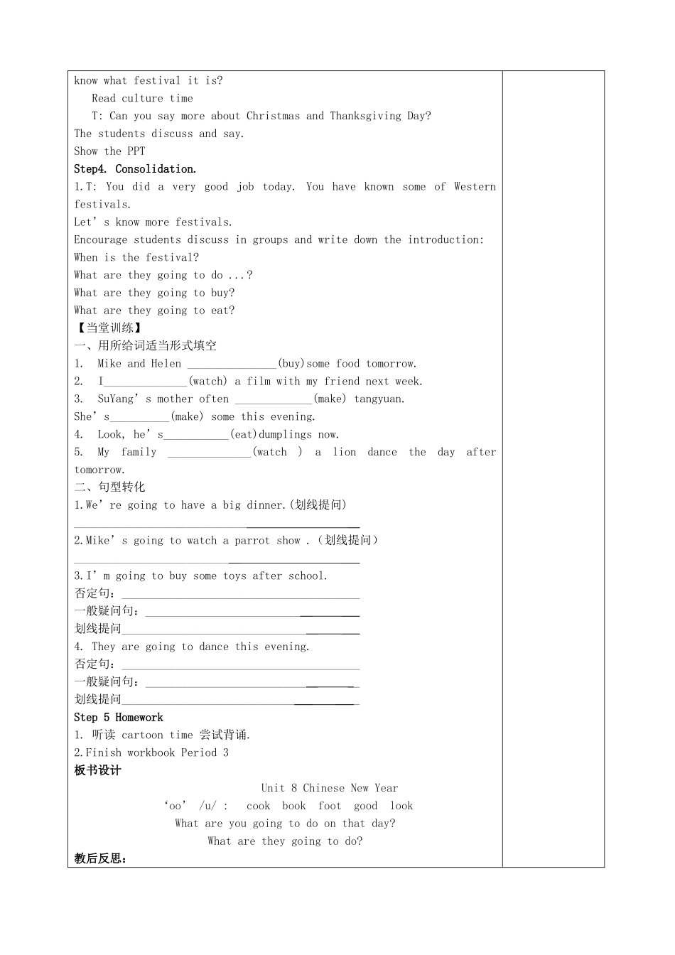 六上Unit8第三课时_第2页