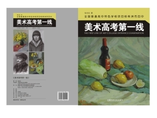 张吉红高考教学作品出版初稿