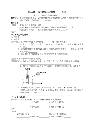 第二章教学案