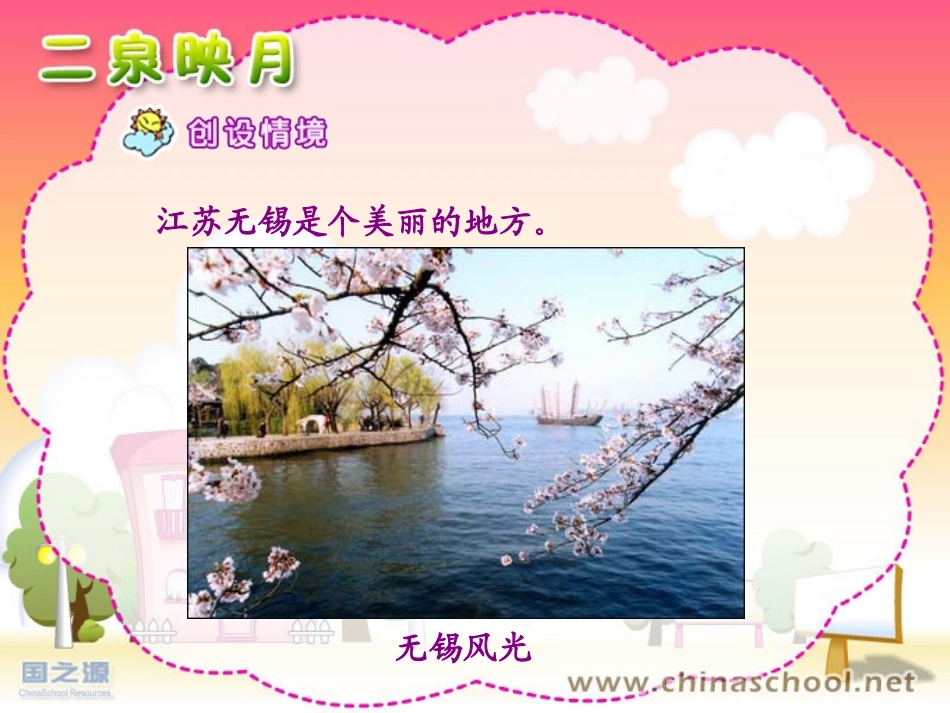 《二泉映月》课件 (2)_第3页