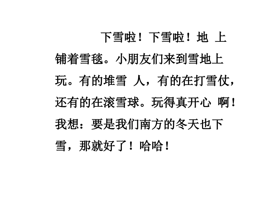 二年级看图写话集_第2页