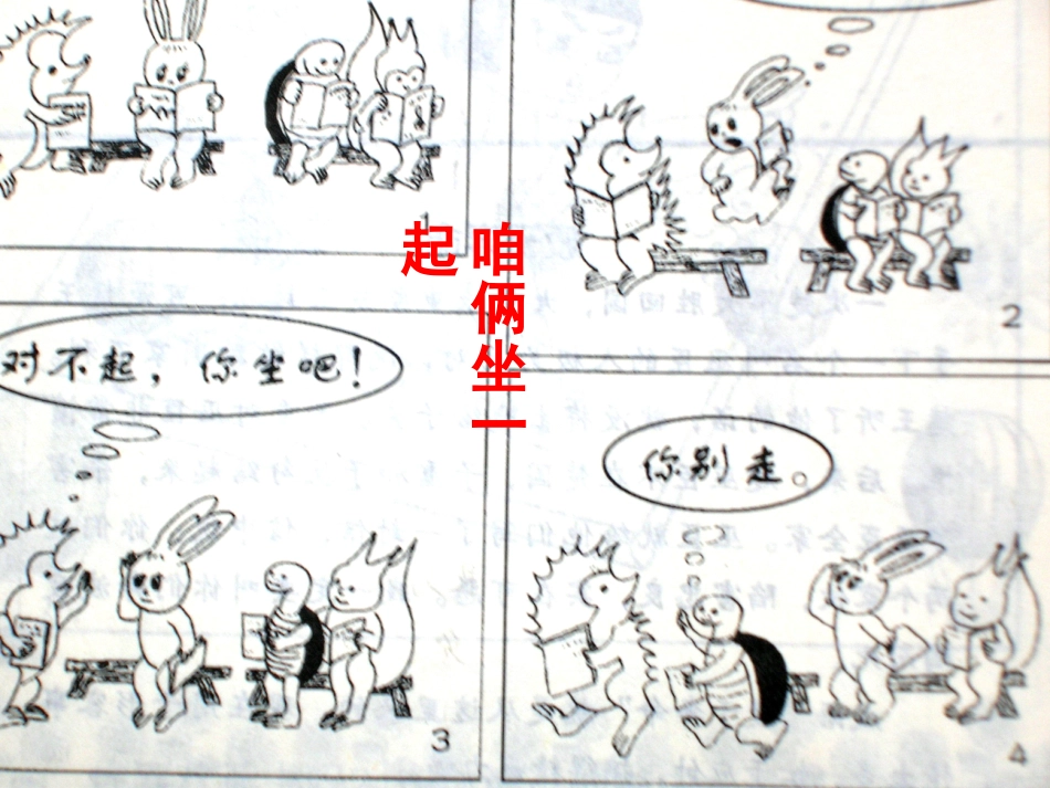 二年级看图写话集_第3页