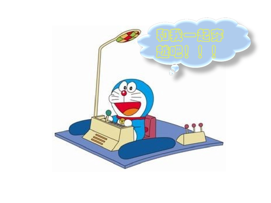 地球的形状和大小_第3页