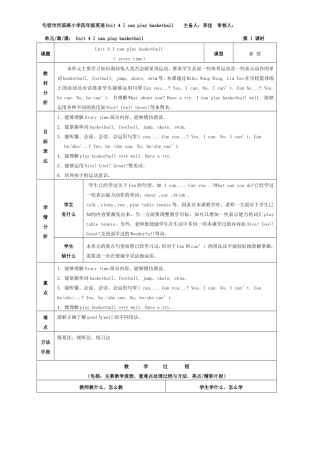 第一课时教案