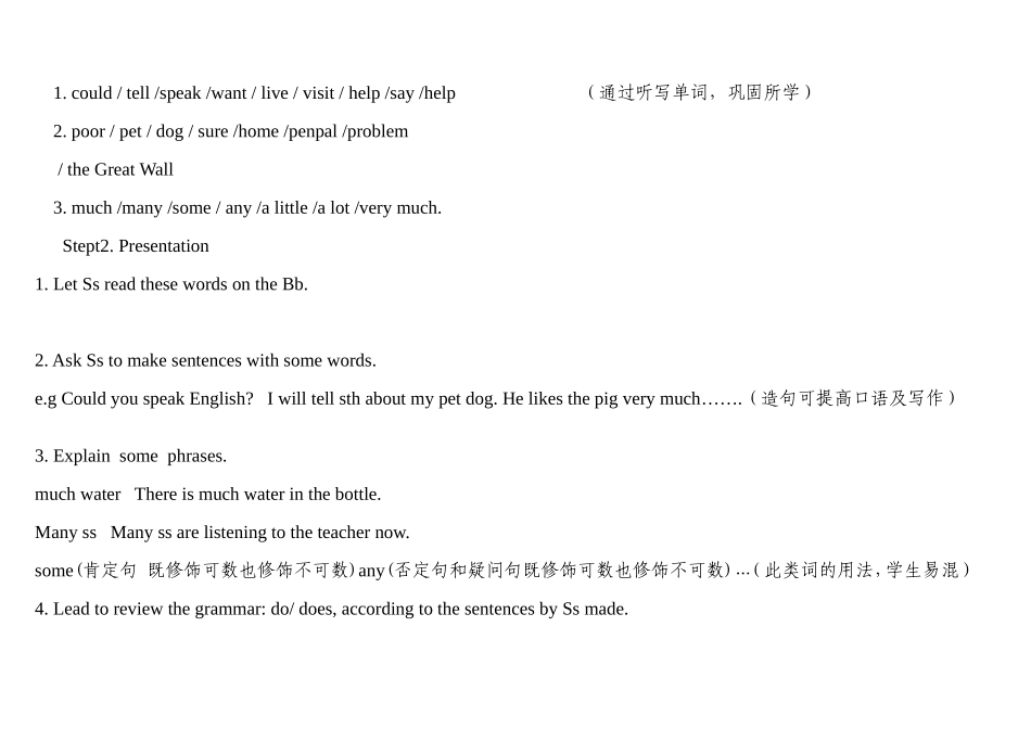 2011—2012片际教研公开课_第2页