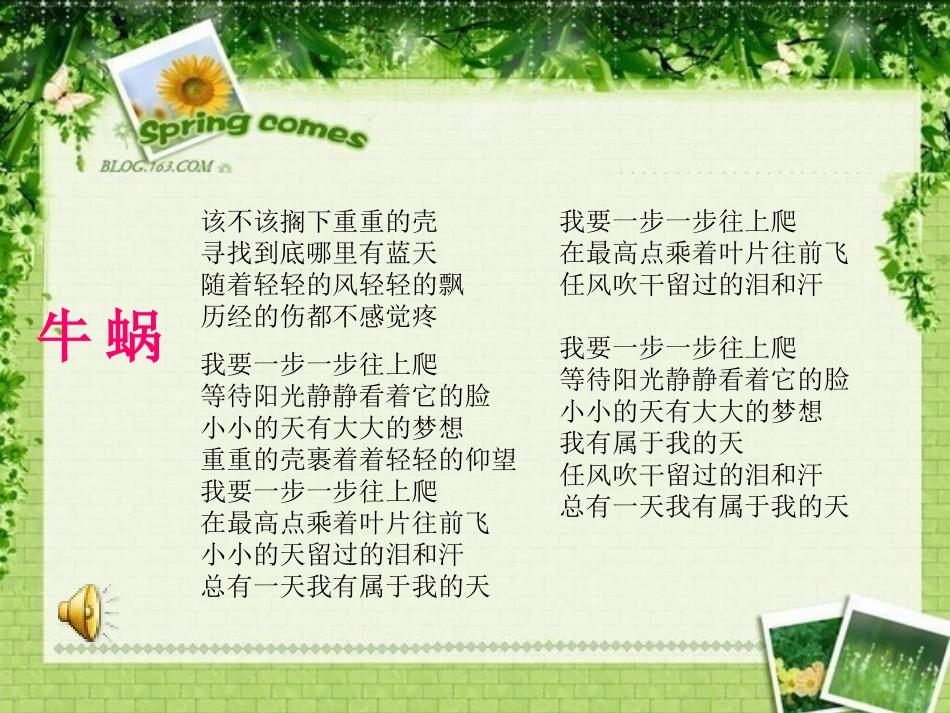 我自信我能行_第1页