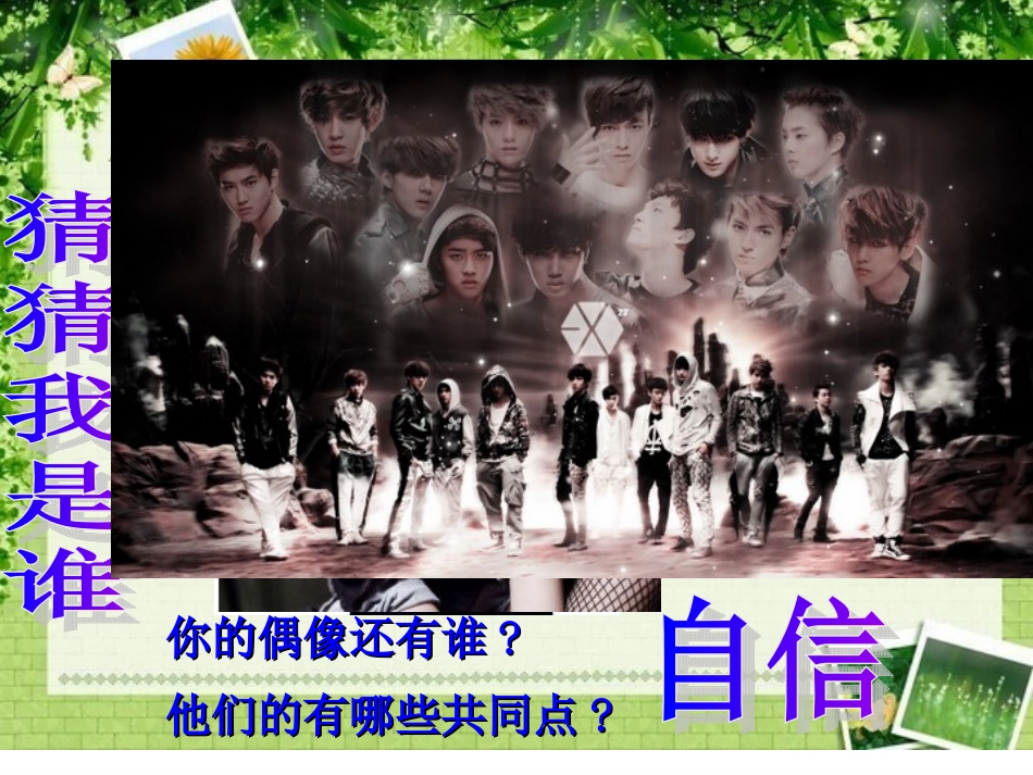 我自信我能行_第3页