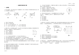 电磁感应现象的练习题