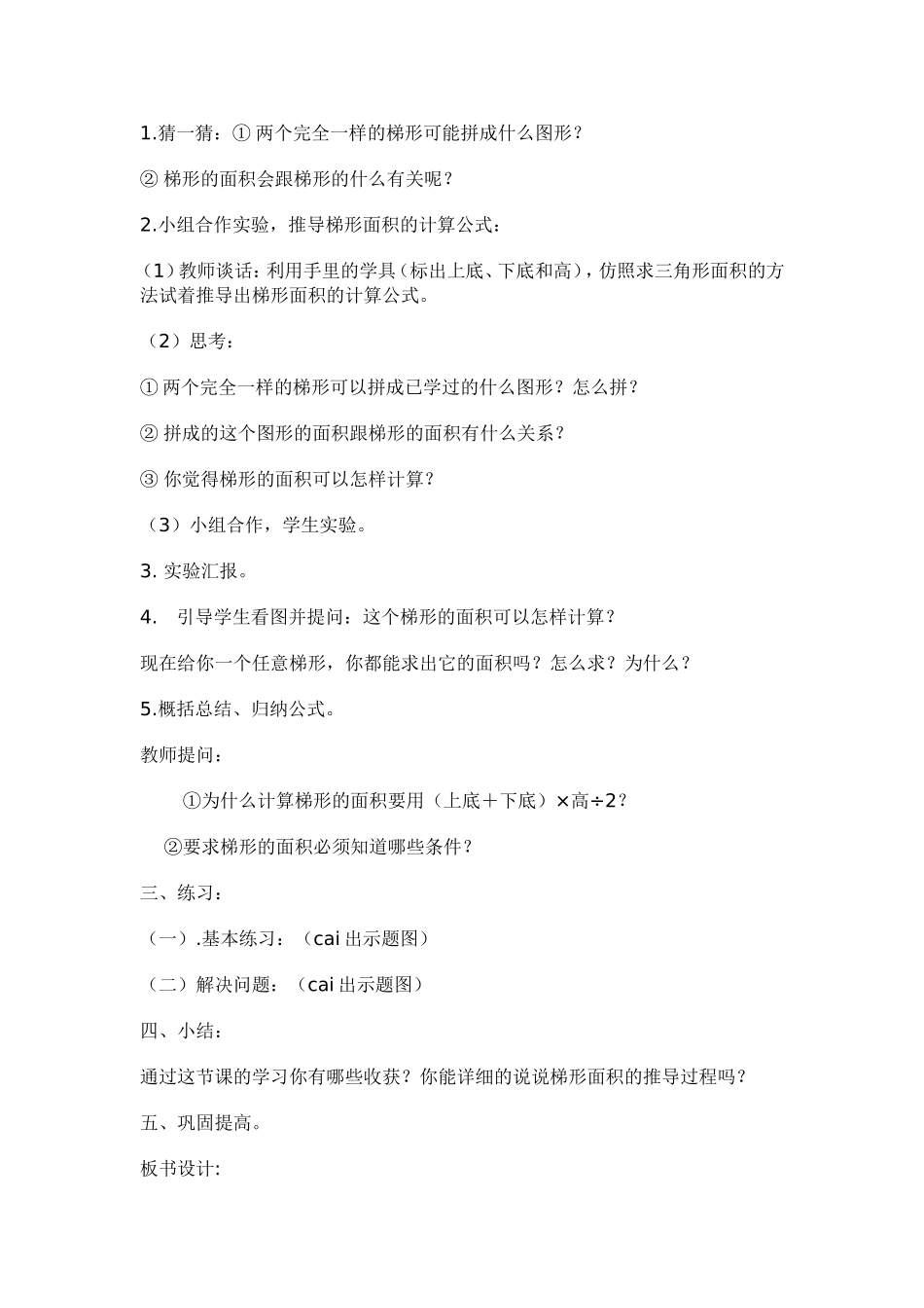 教学内容 (5)_第2页