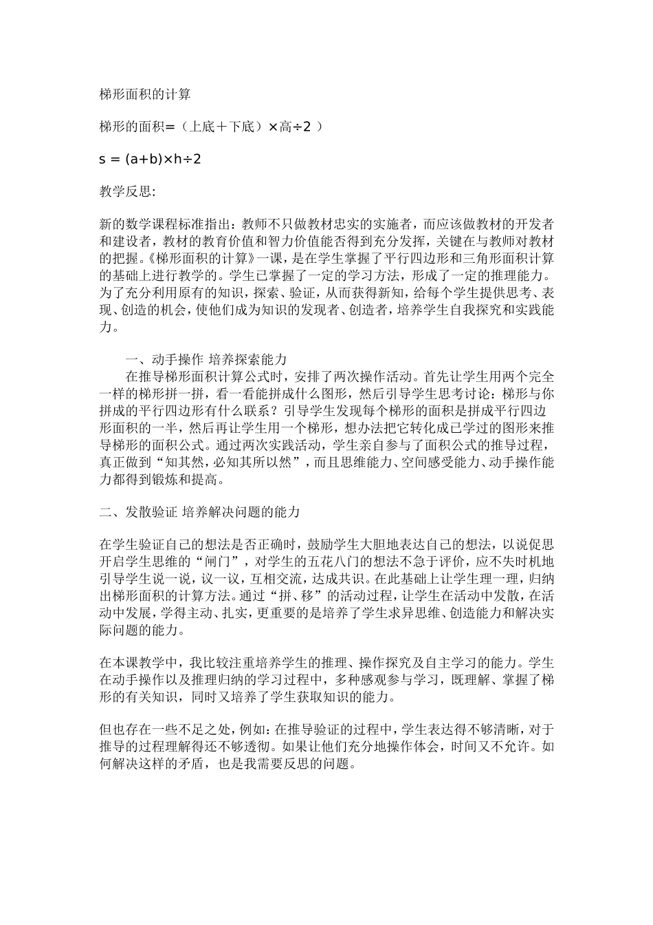 教学内容 (5)_第3页