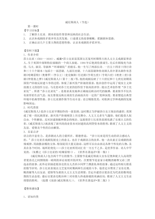 威尼斯商人2