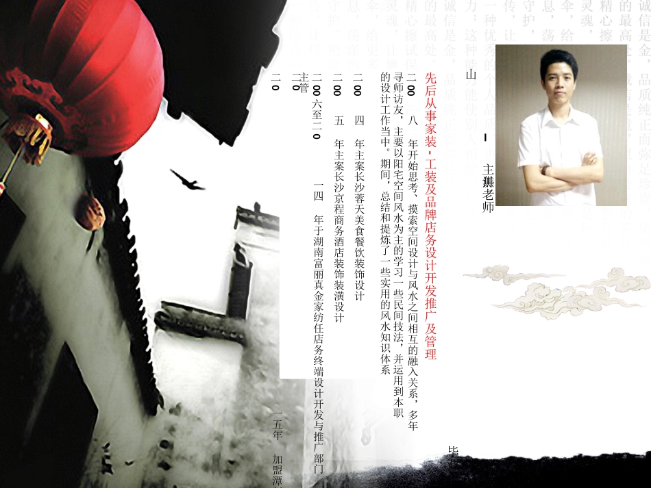 空间设计与风水 总篇_第2页