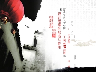 空间设计与风水 总篇