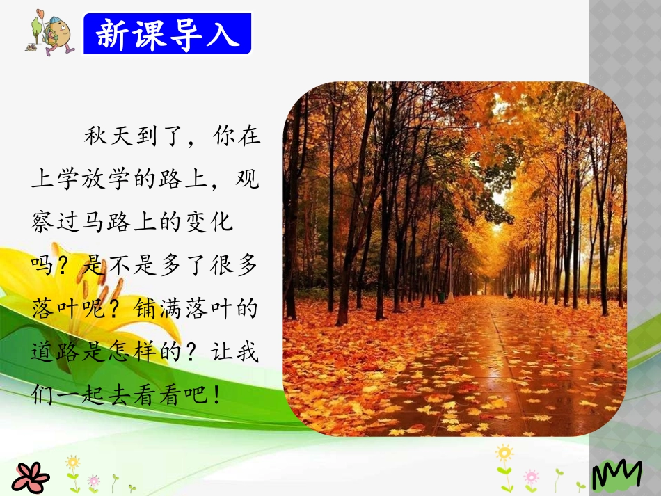 铺满金色巴掌的水泥道_第2页