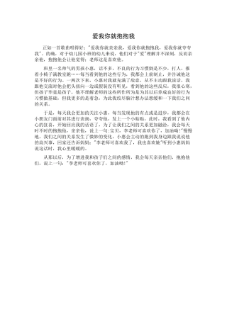 爱我你就抱抱我