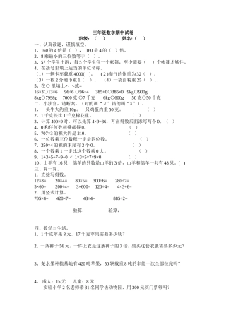 三上数学期中复习试卷1
