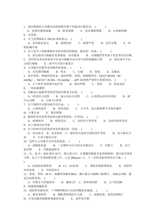 全科规培出科考试