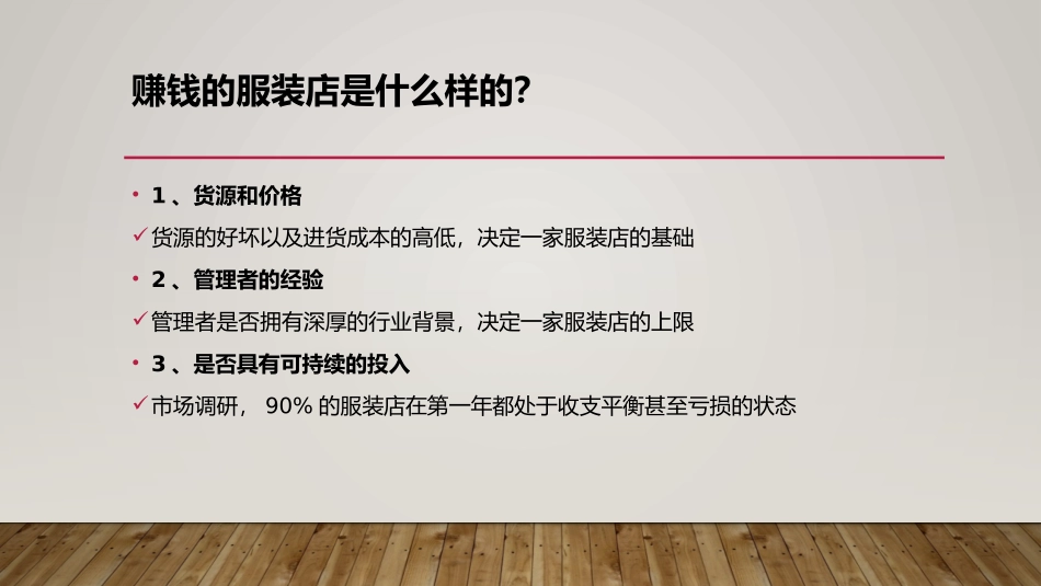 如何运营一家个人服装品牌_第2页
