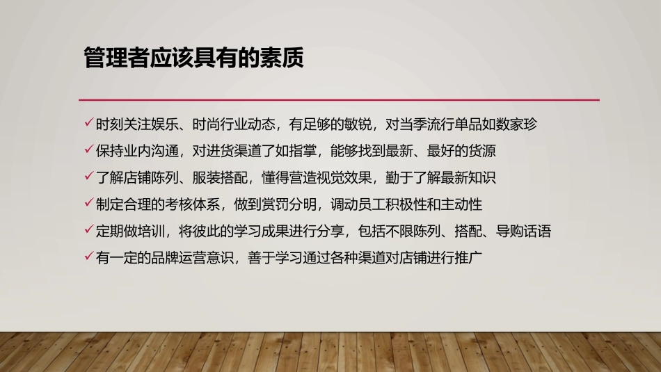 如何运营一家个人服装品牌_第3页