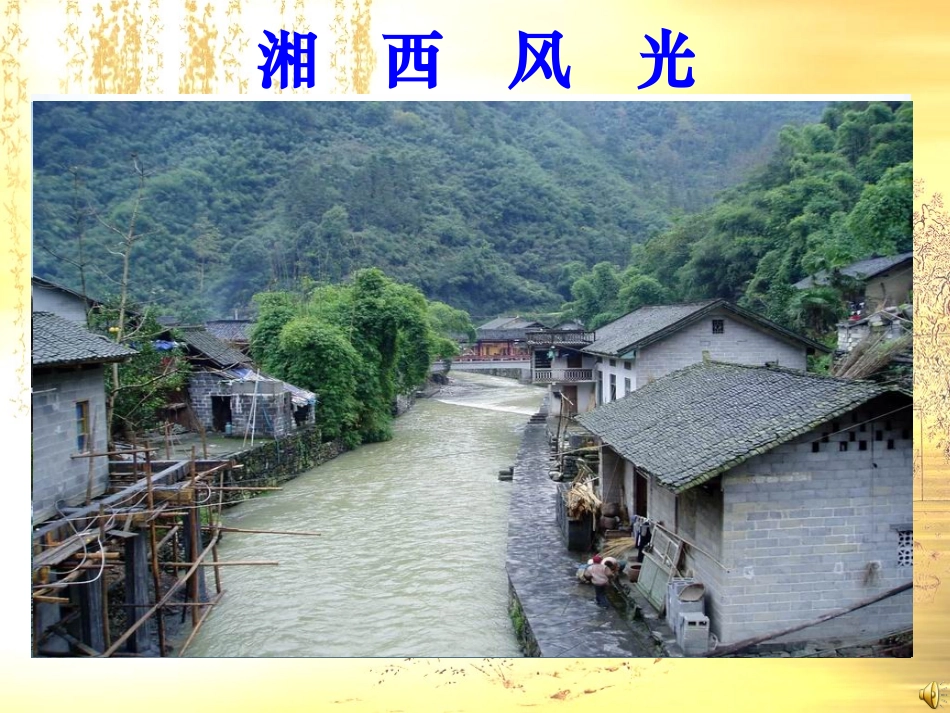 端午日育才课件_第1页