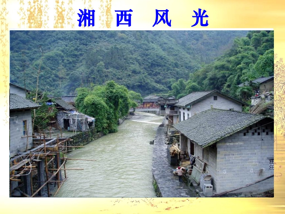 端午日育才课件_第3页