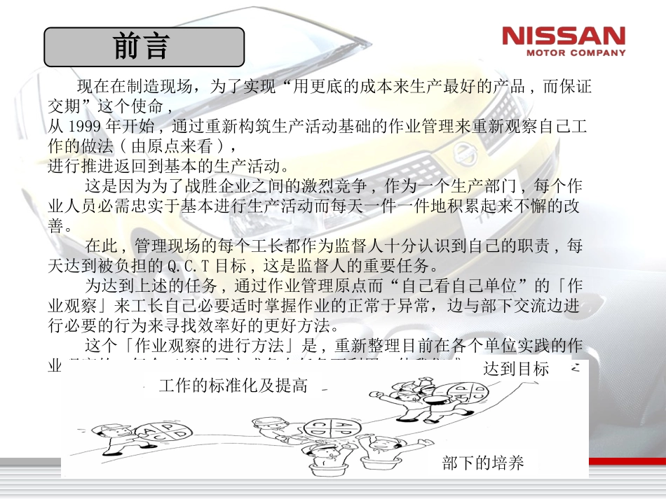 作业观察指南_第2页