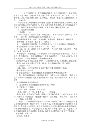 古诗两首（教案）