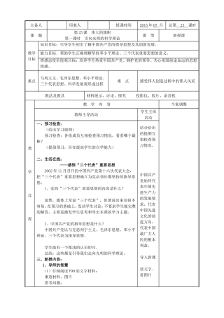 第25课__伟大的旗帜