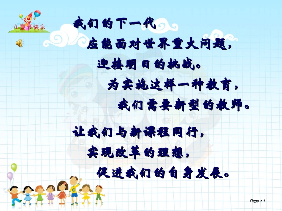 最新小学科学课程标准解读_第1页