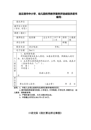 我打算这样过寒假