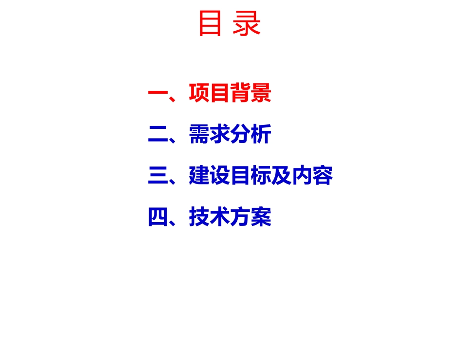 公务用车管理系统_第2页