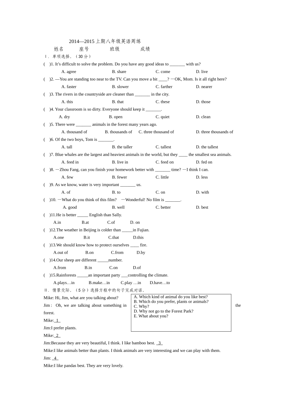 八年级英语练习Unit4_第1页