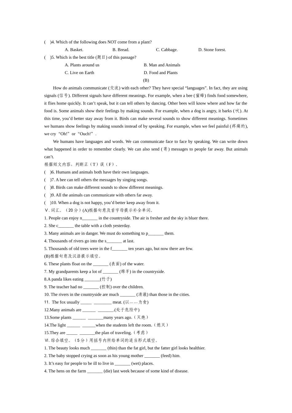 八年级英语练习Unit4_第3页