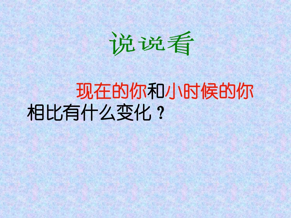 科利亚的木匣课件_第1页