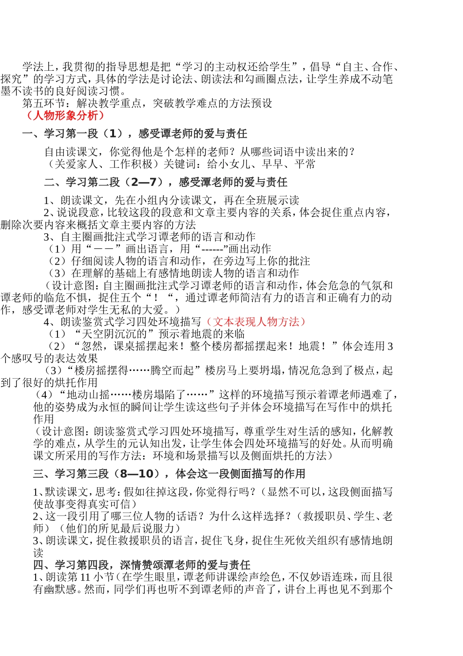 最后的姿势 (2)_第2页